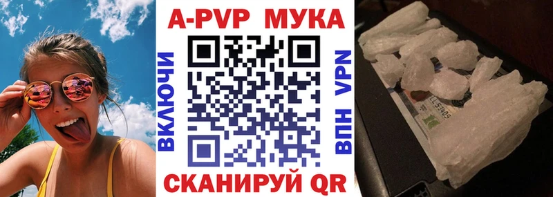 Альфа ПВП Соль  закладка  Ессентуки 