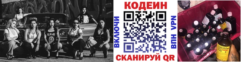 закладки  Ессентуки  shop Telegram  Codein Purple Drank 