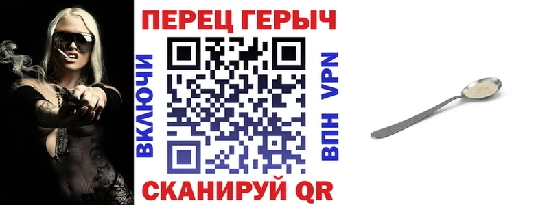 Героин белый Ессентуки