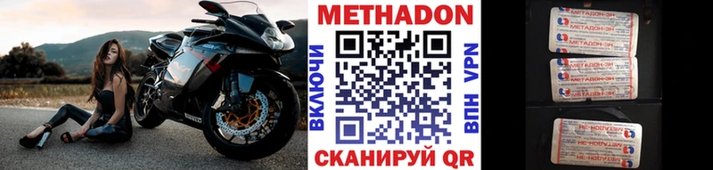 Метадон methadone  даркнет сайт  Ессентуки 